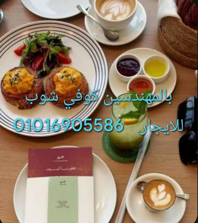 coffee shop for rent in Mohandesein - shop For Rent in Mohandessin - Image 2